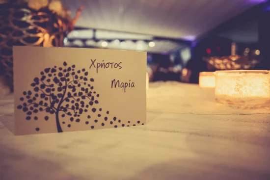 4107 140913 GAMOS TRIKALA (XRISTOS-MARIA)_
