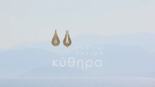 συγκινητικό και ρομαντικό βίντεο γάμου στα Μιτάτα Κυθήρων