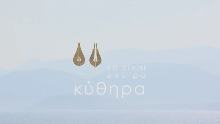 συγκινητικό και ρομαντικό βίντεο γάμου στα Μιτάτα Κυθήρων
